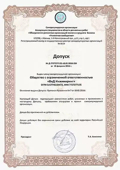 СРО на монтаж лист1